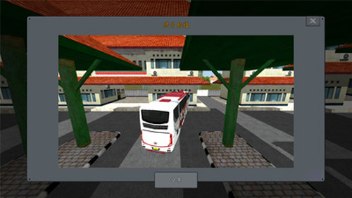 印尼巴士模拟器-游戏截图3