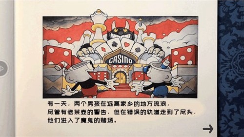 马克杯人的冒险中文版-游戏截图2