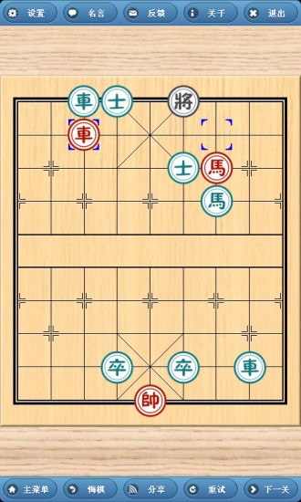 象棋奇兵-游戏截图1